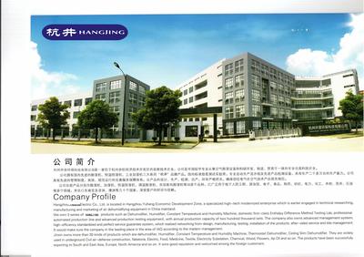 除濕機(jī),工業(yè)加濕器,防爆除濕機(jī),防爆空調(diào),恒濕機(jī)-杭州井泉環(huán)保科技