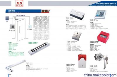 【供應明達能MD800型精巧美觀實用型雙門器】價格,廠家,圖片,拉手、把手,深圳市明達能科技-