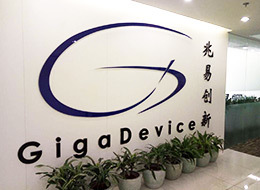 兆易創(chuàng)新IPO-投資者交流會(huì)-中國(guó)證券網(wǎng)